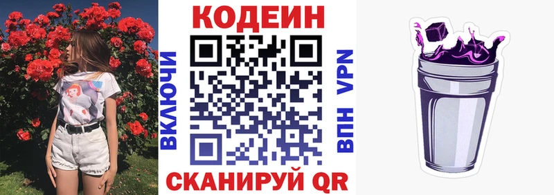 наркошоп  Ачхой-Мартан  shop официальный сайт  Codein Purple Drank 