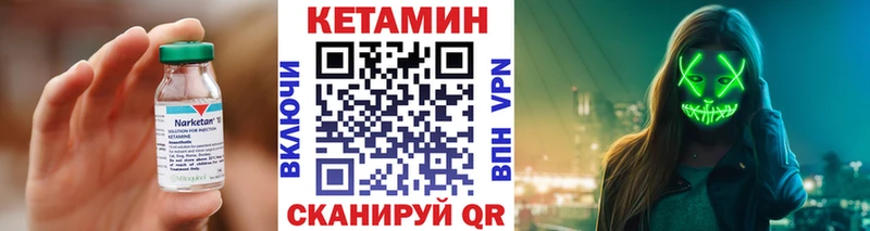 Кетамин VHQ  Ачхой-Мартан 