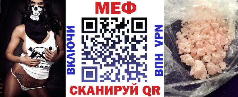 купить наркотик Ачхой-Мартан МЯУ-МЯУ мяу мяу