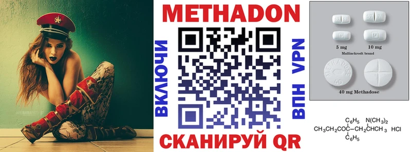 Метадон кристалл  Ачхой-Мартан 